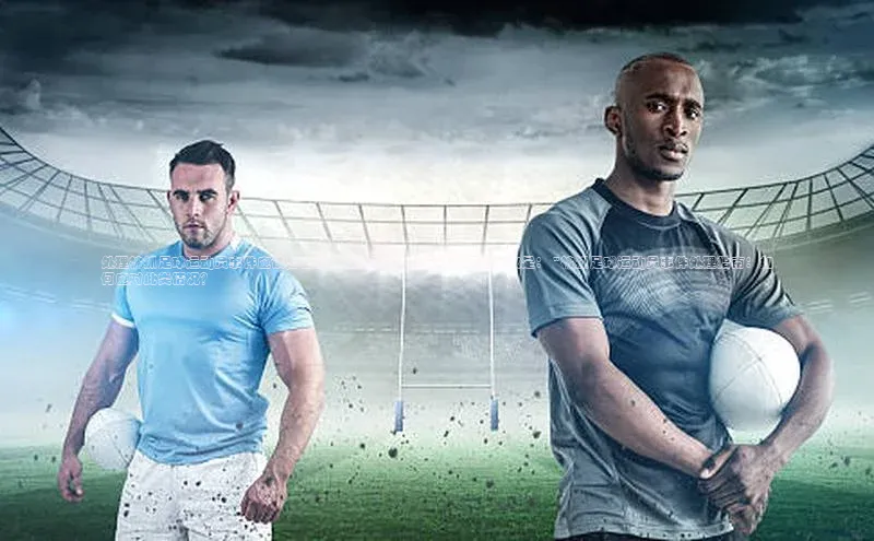 MK体育APP下载地址华策影视处理被抓足球运动员事件应该怎么做，符合百度SEO标准的标题建议是： \