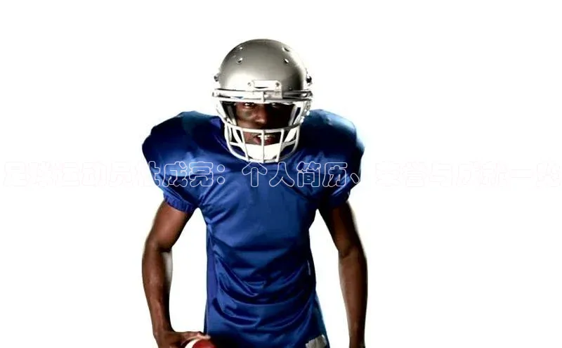 mk体育福石控股足球运动员杜成亮：个人简历、荣誉与成就一览