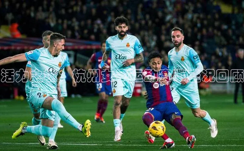 MK体育在线登录入口阿里尔公司活力之城：杭州女子运动赛事盛况回顾