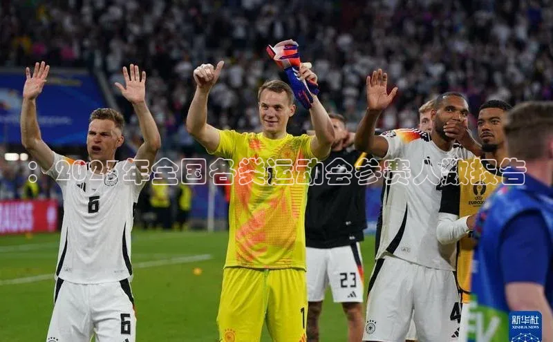 mk体育平台网页在线百度安全社区：2023年全国各类运动会参赛人数报告