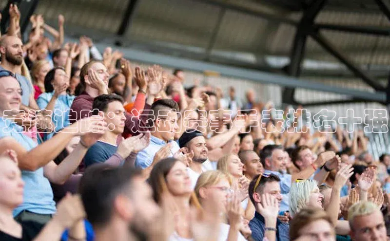 竞速追踪：运动赛事手表排名十强