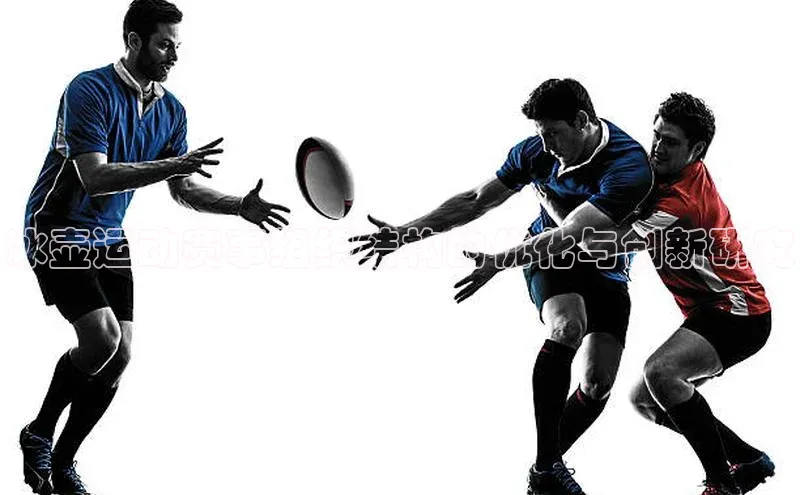 冰壶运动赛事组织结构的优化与创新研究