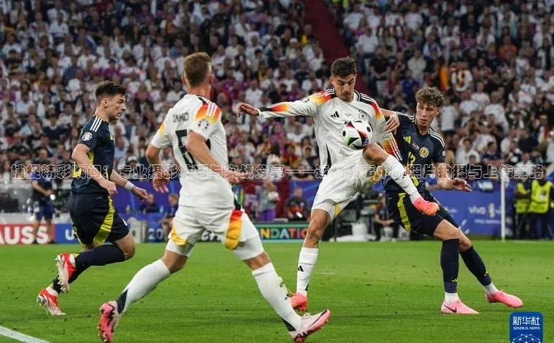 捕捉精彩瞬间：专业摄影技巧与实战分享——运动赛事中的照片拍摄与上传策略